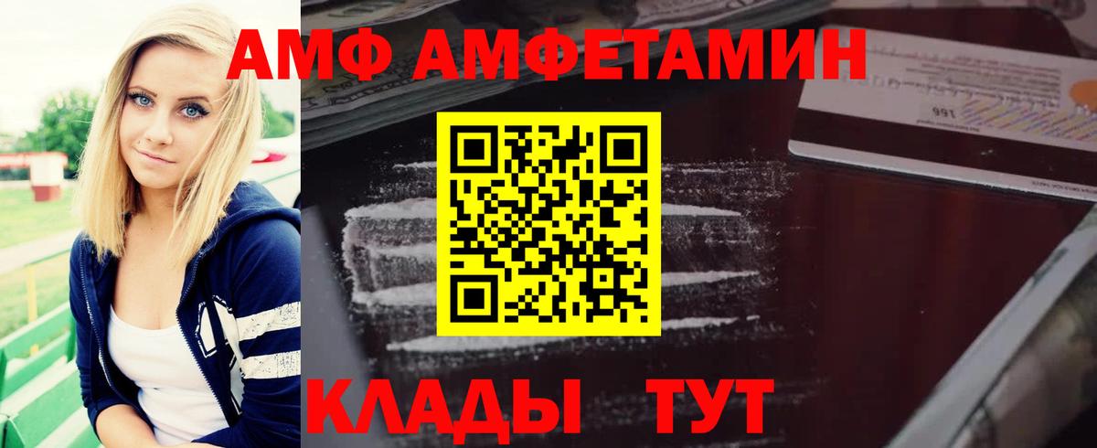 АМФЕТАМИН 97% Кунгур