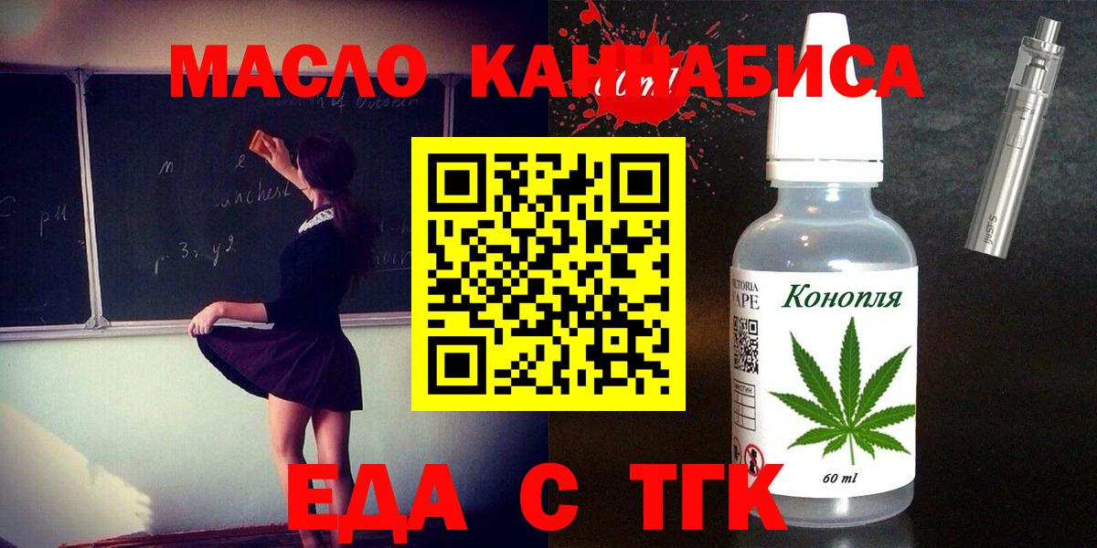 Печенье с ТГК марихуана  Вход с VPN  Кунгур 