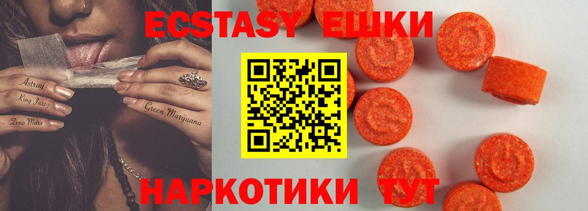 Кунгур  Экстази VHQ  Экстази  Вход с VPN 