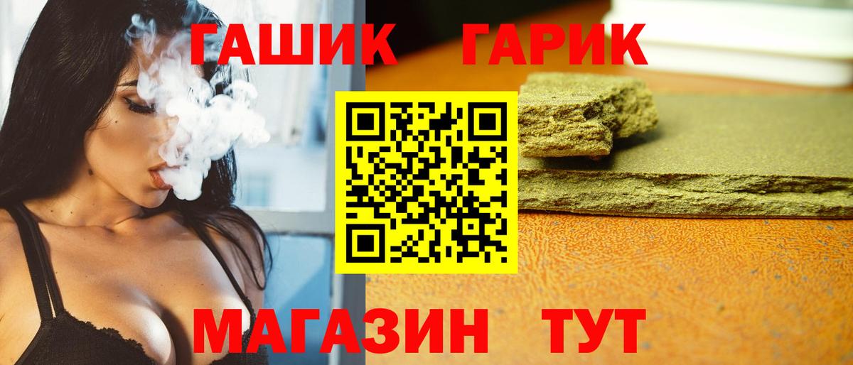 сколько стоит  Вход с VPN  Кунгур  ГАШ хэш  ГАШ убойный 