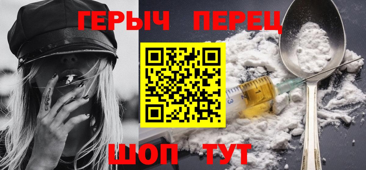 ГЕРОИН VHQ  Вход с VPN  Кунгур 