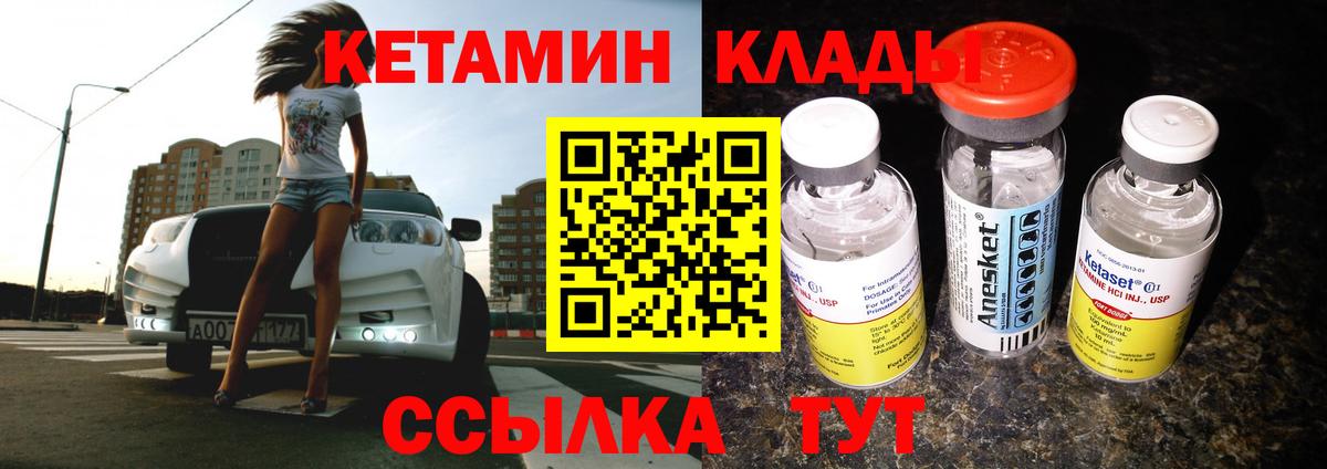 КЕТАМИН ketamine  Вход с VPN  ссылка на мегу   Кунгур  КЕТАМИН ketamine 