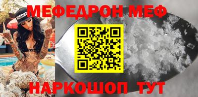 мефедрон Жуковский