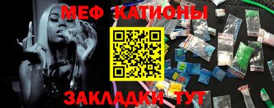 мефедрон Жуковский