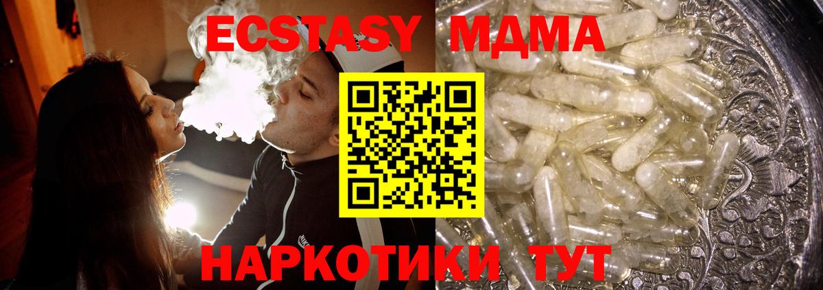 Кунгур  MDMA молли  Вход с VPN 