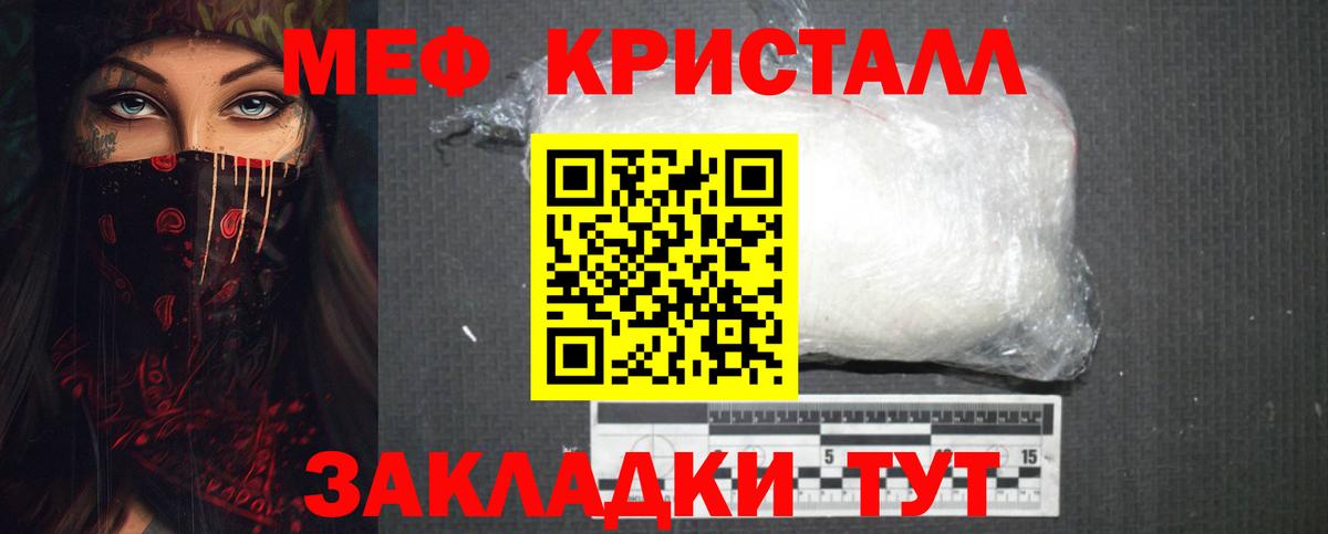 закладки  Вход с VPN  Кунгур  Мефедрон  МЯУ-МЯУ мяу мяу  Меф мука 