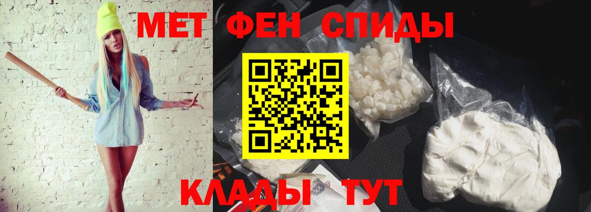 Первитин  Метамфетамин мет  Вход с VPN  Кунгур 