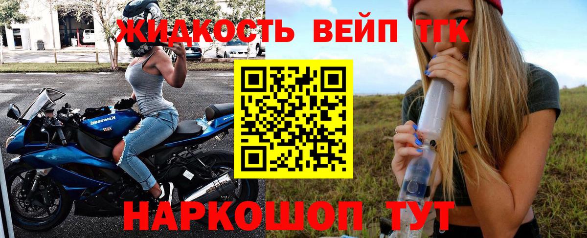 наркотики  Вход с VPN  Кунгур  ТГК вейп 