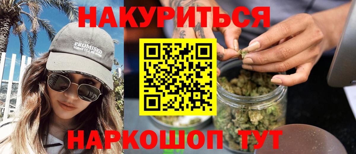 Бошки Шишки марихуана  Конопля тримм  Кунгур  Вход с VPN 